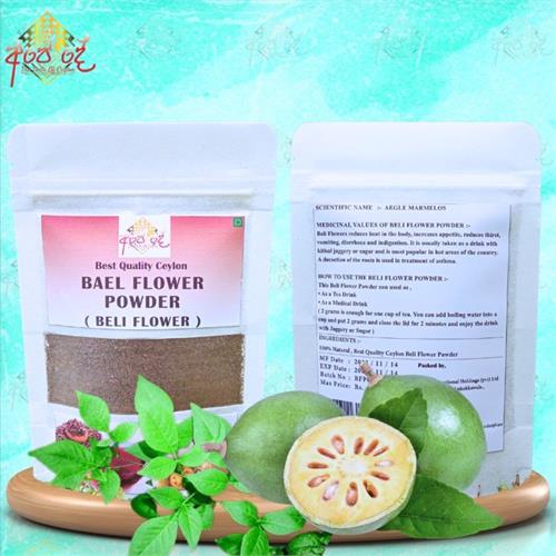Aegle Marmelos (Bael, Beli) Powder 50g   Natural Digestive Aid and Wellness Supplement  