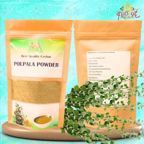 Aerva Lanata (Polpala) Powder -60g   Anti-Inflammatory & Diabetic Support Supplement  