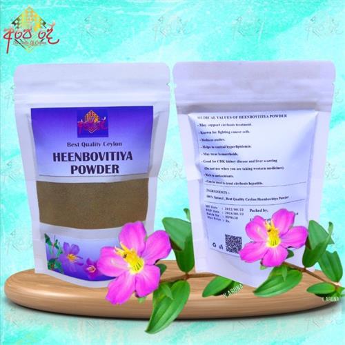 Osbeckia Octandra (Heen Bovitiya) Powder: Multifaceted Herbal Supplement for Liver Health, Antioxidant Support, and Diabetes Management