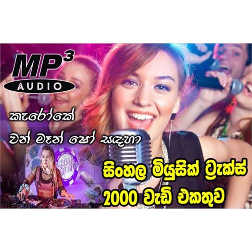 Sinhala Music Tracks Collection