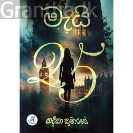 මැයි 25