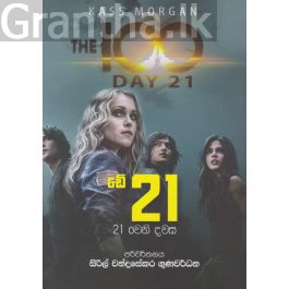 ද හන්ඩ්රඩ් - 21 වෙනි දවස