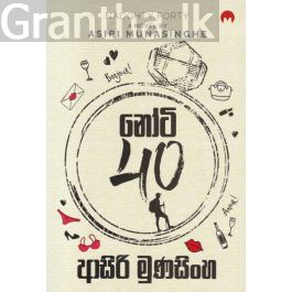 නෝටි 40