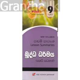 Akura Pilot - 9 ශ්රේණිය - බුද්ධ ධර්මය - කෙටි සටහන්