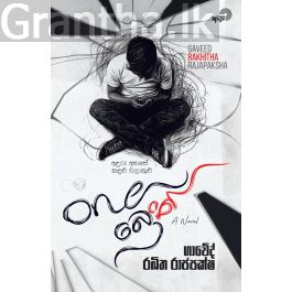 One බ්රෙත්