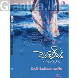 අයිරිස් Shades