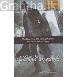 අබිරහස් දොස්තර