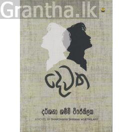 දෙවත - සුසර ප්රකාශන