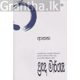 ප්රඥා මාර්ගය