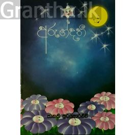 අරුන්දතී