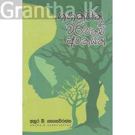 ගහකටත් වරිපනම් අංකයක්