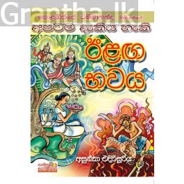 අපටම දැකිය හැකි ඊළඟ භවය