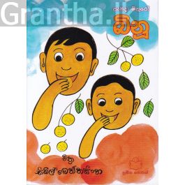 බිනූ