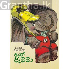 ඇත් පැටවා