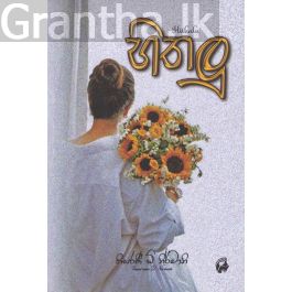 හිතලු