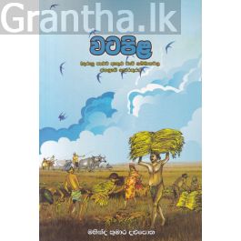 වටපිළ