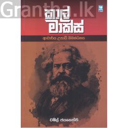 කාල් මාක්ස් - ආචාර්ය උපාධි නිබන්ධනය