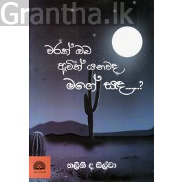 වරක් ඔබ ඇවිත් යනවද මගේ සඳ....? - කාව්යසංග්රහය
