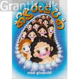 කිඳුරු දූපත