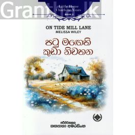 Little House Charlotte Years 2 - පටු මඟෙහි කුඩා නිවහන