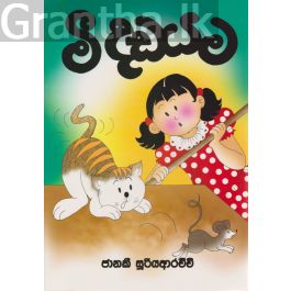 මී දඩයම