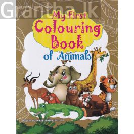 My Colouring Book of Animals - වාසනා ප්රකාශන