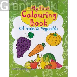 My First Colouring Book of Fruits and Vegetable - වාසනා ප්රකාශන