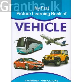 My First Picture Learning Book of Vehicle - Ashirwada
