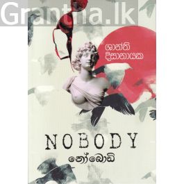 නෝබොඩි - Nobody