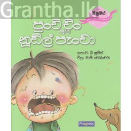 පුංචි චිං සහ නූඩ්ල් පැංචා