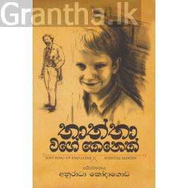 තාත්තා වගේ කෙනෙක්