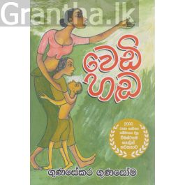 වෙඩි හඬ