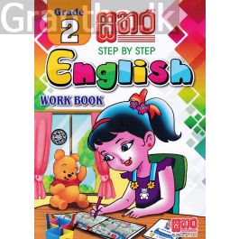 Sathara Grade 2 - English Work Book