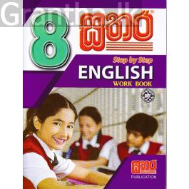 Sathara Grade 8 - English Work Book