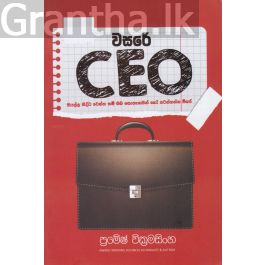 වසරේ CEO