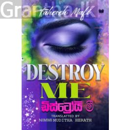 ඩිස්ට්රෝයි මී - Destroy Me