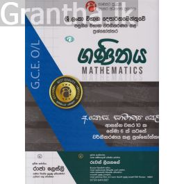 ගණිතය - සාමාන්ය පෙළ - ආසන්න වසර 10ක තේමා 6ක් යටතේ වර්ගීකරණය කළ ප්රශ්නෝත්තර