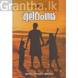 භූමරංගය