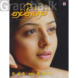 තව්තිසාව
