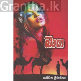 මෘග