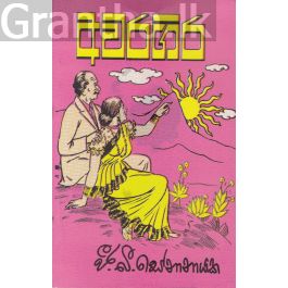 අවරගිර