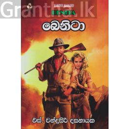 බෙනිටා