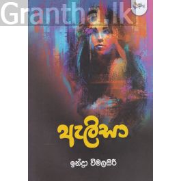 ඇලිසා