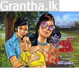 පෙති ගෝමර