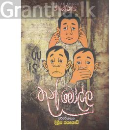තුන් මෝල්ලු