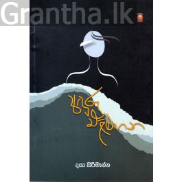 අඳුරු එළිමහන