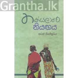 තක්සලාවේ නියඟය