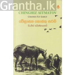 වේලාසන කොක්කු සරති