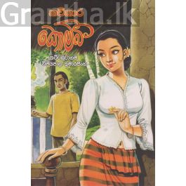 කවිකාර කොම්බී