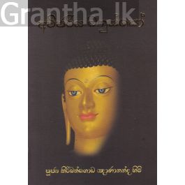 අච්ඡරිය මනුස්සෝ